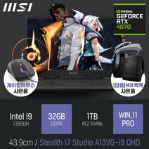 MSI Stealth 17 Studio A13VG-i9 QHD [이벤트 한정특가 / 사은품증정], WIN11 Pro, 32GB, 1TB, 코어i9, 블랙