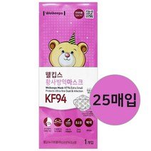 웰킵스 초소형 KF94 미세먼지 유아용 보호 마스크 (25개), 1개입, 25개, 백색