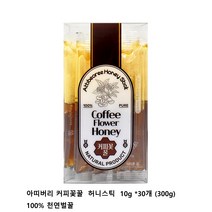 우리 친구 꿀벌의 순수 우리말 상표 아띠버리 커피꽃꿀 허니스틱 천연벌꿀 100% 10g 30개 포장 총중량 300g, 아띠버리커피꽃꿀천연벌꿀100%