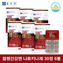 낫토키나제 종근당 혈행건강 나토키나제 혈관건강, 30정 6박스