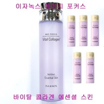 이자녹스 에이지 포커스 바이탈 콜라겐 에센셜 스킨 160ml X 1개 + 스킨 20ml X 5개 추가, 스킨(본품160ml)X1개+스킨(증정20ml)X5개