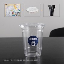 98구경 냉음료 통통컵 업소용 일회용 밀크티컵 테이크아웃 포장 아이스커피 플라스틱컵 로고, 색깔51, 하나