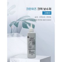 크린위즈 크랙 보수제 시리즈 방수접착제 균열 틈새 들뜸 보수 줄눈 방수본드, 크랙보수제 그레이, 1개