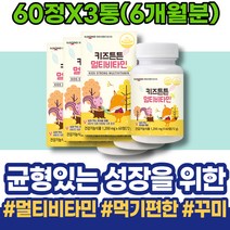 종합비타민 70대 기력회복 할아버지 이뮨 면역력 만성피로영양제 번아웃 데일리 올인원 남녀 스승의날선물 해썹인증 여성 90대 피곤할때 피곤할때 신진대사 약국 시니어 야근