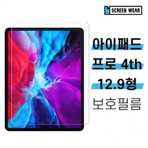 1+1 아이패드 프로 12.9 4세대 고투명 액정보호필름, 강화유리(2매)