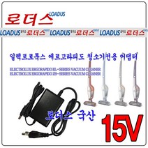 일렉트로룩스 ZB2901시리즈 청소기SSA-5AP-12전용 15V 0.2A 국산어댑터, 어댑터