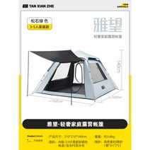 접이식 원터치텐트 티피 자동 캠핑 돔형 휴대용 감성 경량 팝업 백패킹 쉘터, 그린 3-5인