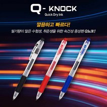 동아 큐노크 중성펜 Q - KNOCK 0.4mm 0.5mm, 0.4mm-투명 레드