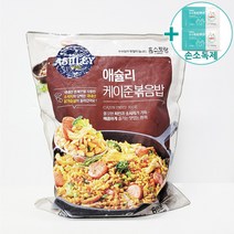코스트코 애슐리 케이준 볶음밥 280G X 6 [아이스박스] + 사은품