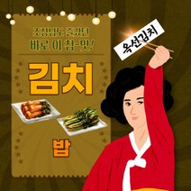 (땅끝홈밀)해남직배송 옥선김치 골라담기 / 배추김치 / 총각김치 / 숙성갓김치 / 부추김치 / 양파김치 / 깍두기 / 열무김치/배추가닥김치, [cp]옥선숙성갓김치 1kg(1년이상 숙성)