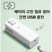 최신형 충전식 미니 실링기 비닐 접착기 밀봉기 커팅기, 화이트, 1개