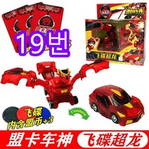 터닝메카드 에반 슈마 알타 그리핑크스 네오 요타 엑스 타나토스 게리온 미리내 바벨 코카트, 19번