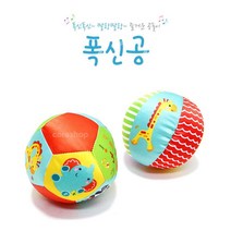 6개월 소프트공 푹신한 아기공 헝겊 유아니미공 공장난감 출산선물 대근육