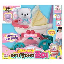 애착관계 아기강아지 유모차장난감 키즈 오감발달 치유 유아 교구 작동 기관