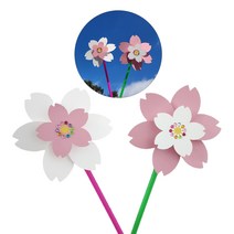 [해피메이크]벚꽃 바람개비(2종택1)/유아초등 DIY 봄 만들기, 2. 흰 벚꽃