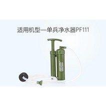 군인 필드 야외 정수기 휴대용 눈 상자 포장 필터 세라믹 필터-39733, 단일옵션, 단일옵션