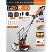 소형 강력 예초기 리튬 전기 제초기 충전식 무선 벌초, 가솔린등급왕배터리2개+합금블레이드+잔디지지대