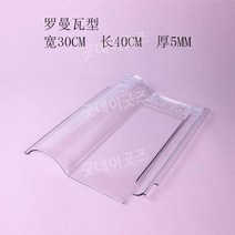 선라이트지붕 처마 지붕 비막이 지붕자재 지붕판넬 집지붕 파고라 누수 투명 축사 창고, L. 폭 300 길이 400 두께 5 mm