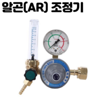 대광 알곤 AR 조정기 DK-300 레귤레이터 아르곤 티그 압력계