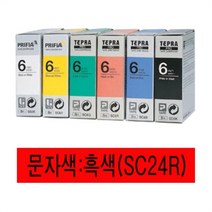 ◀주식회사지오▶EPSON)라벨프린터리본(SC24R)적색 흑문자 카트리지 테이프 프린트 인쇄 용지◀주식회사지오▶, ◀주식회사지오▶