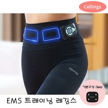 브랜드없음 셀링스 EMS 저주파 트레이닝 레깅스 기본 / 홈트 여자레깅스 운동 필라테스 조깅