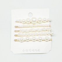 얌뚱이 진주5종핀 머리핀 헤어 진주 보석 선물 예쁜
