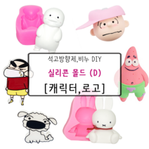비누 석고방향제 실리콘몰드 D_, 28.3d 피카츄