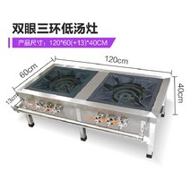 업소용 가스레인지 육수 렌지 간택기 낮은 버너 식당 가스 렌지대 화구, 쌍안신 삼환 천연가스 용접