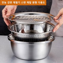 일상공감 똑순이 만능강판 만능 강판 채썰기 스텐 채칼 원형 다용도, 26cm