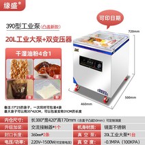 밀봉 진공 포장기 씰링 식품 고기 보관, 390형볼록커버모델-산업용대형펌프+강화이중변압기+AC접