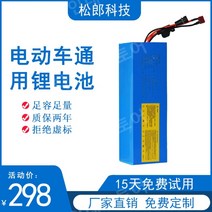 전동킥보드보조배터리 라이트 킥보드 납짝이파워뱅크 LED라이트, 새로운 국가 표준 36V-7.5A
