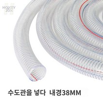 캠핑카 물 주입구 열쇠형 화이트 블랙, 가수구 수도관 38mm 1m 가격 010834