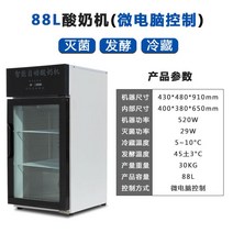 대용량 업소용 요거트 메이커 수제 제조기 청국장 유청분리 만들기 기계 요플레 발효기 그릭, 88리터(멸균/발효/냉장)