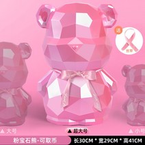 초대형 저금통 곰돌이 인테리어 실내 장식품 저축 - XL, 핑크 - 개폐가능