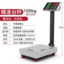 룽청 100KG 가정용 충전 접이식 가격을 계산함 대저울 상용 300 킬로그램 대형 중요한 물건 2403381018, 본상품, 100KG 스텐레스 30 *40 블랙, 본상품