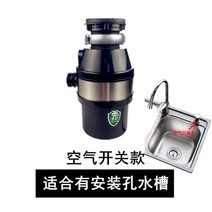 Jingbang-고출력 가정용 레스토랑 싱크 음식물 쓰레기 처리기 하수도 주방 분쇄기 음소거, 02 air switch_02 EU