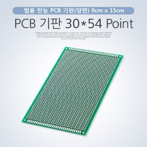[RΘA] Coms PCB 기판(30X54 Point) 회로도 납땜 인두작업 제작 ▷_β5243Ea, 《β본상품》, ★옵션없음[無]