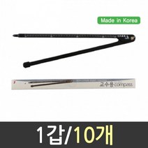 현wisdhm_칠판용콤파스 문구 고급 자겸용 다용도 제도용 교육용 용컴 분필용 수업용 선생님용 눈금♥cleang, ♥cleang!!
