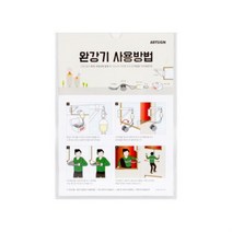 완강기사용방법ft+3187, 상품선택