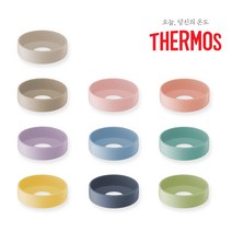 써모스 JNL 바닥커버 / 350ml 500ml 호환, 써모스 JNL 바닥커버-크림베이지