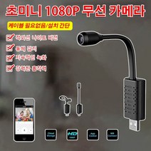 가정용 감시카메라 핸드폰 연결, 휴대용 카메라(YDwifi-블랙)×1
