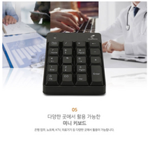 영업용 숫자 키패드 가게 포스 미니 키보드 USB 유선 고급, PKB-N85