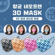 [국산마스크] 3D 향균 네오프렌 다이아몬드 체크 마스크 ATB-UV+ 입체 마스크 향균마스크, 오렌지 (다이아)