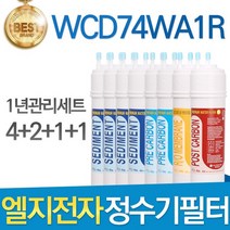 LG전자 WCD74WA1R 엘지 정수기 필터 호환 전체세트, 선택02_ 1년관리세트(4+2+1+1=8개)