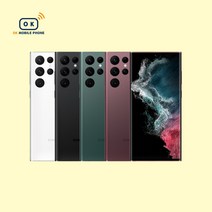 삼성 갤럭시 S22울트라 중고폰 공기계 알뜰폰 자급제폰, A급, 그린