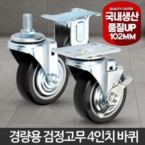 작업대 물류 운반 이동 4