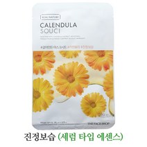 더페이스샵 갈아만든 마스크시트 카렌듈라 (진정 보습) 세럼 타입 에센스, 3개, 10매