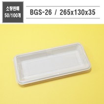 맘앤팩 친환경 펄프용기 BGS-26 50개 100개, 50개세트