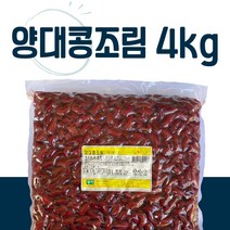 양대콩조림 4kg (국내제조)