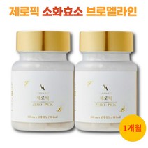 제로픽 소화효소 파인애플추출물 브로멜라인 zero pick 효소, 2, 600mg/45정